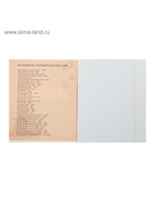 Предметная тетрадь по истории Calligrata «Неон», 48 листов, в клетку, со справочным материалом, обложка из мелованного картона - Фото 4