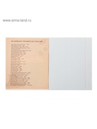 Предметная тетрадь по истории Calligrata «Неон», 48 листов, в клетку, со справочным материалом, обложка из мелованного картона (комплект 5 шт) - фото 65314072