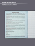 Предметная тетрадь по географии Calligrata «Неон», 48 листов, в клетку, со справочным материалом, обложка из мелованного картона - Фото 5