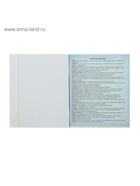 Предметная тетрадь по географии Calligrata «Неон», 48 листов, в клетку, со справочным материалом, обложка из мелованного картона - фото 120333184