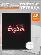 Предметная тетрадь по английскому языку Calligrata «Неон», 48 листов, в клетку, со справочным материалом, обложка из мелованного картона - Фото 1