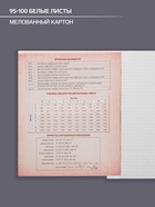 Предметная тетрадь по алгебре Calligrata «Неон», 48 листов, в клетку, со справочным материалом, обложка из мелованного картона - Фото 2