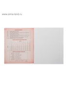 Предметная тетрадь по алгебре Calligrata «Неон», 48 листов, в клетку, со справочным материалом, обложка из мелованного картона - Фото 4