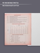 Предметная тетрадь по алгебре Calligrata «Неон», 48 листов, в клетку, со справочным материалом, обложка из мелованного картона - Фото 5