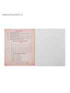 Предметная тетрадь по алгебре Calligrata «Неон», 48 листов, в клетку, со справочным материалом, обложка из мелованного картона - фото 120333186