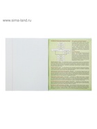 Предметная тетрадь по биологии Calligrata «Неон», 48 листов, в клетку, со справочным материалом, обложка из мелованного картона (комплект 10 шт) - фото 65314085