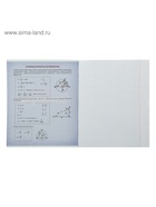 Предметная тетрадь по геометрии Calligrata «Неон», 48 листов, в клетку, со справочным материалом, обложка из мелованного картона (комплект 10 шт) - фото 65314088