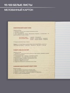 Предметная тетрадь по русскому языку Calligrata «Неон», 48 листов, в линейку, со справочным материалом, обложка из мелованного картона - Фото 2