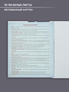 Предметная тетрадь по географии Calligrata «Фото», 48 листов, в клетку, со справочным материалом, обложка из мелованного картона - Фото 2