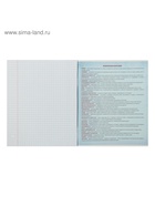 Предметная тетрадь по географии Calligrata «Фото», 48 листов, в клетку, со справочным материалом, обложка из мелованного картона - Фото 5