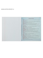 Предметная тетрадь по географии Calligrata «Фото», 48 листов, в клетку, со справочным материалом, обложка из мелованного картона - Фото 6