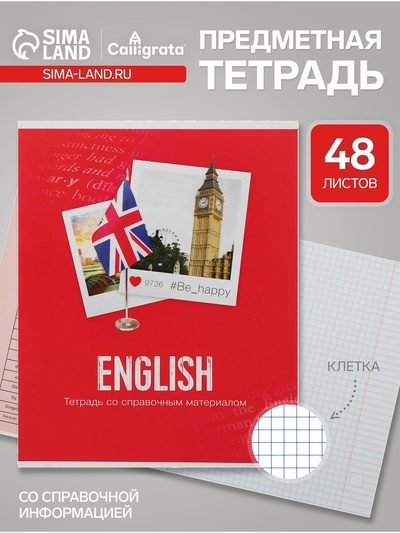 Предметная тетрадь по английскому языку Calligrata «Фото», 48 листов, в клетку, со справочным материалом, обложка из мелованного картона