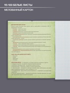 Предметная тетрадь по биологии Calligrata «Фото», 48 листов, в клетку, со справочным материалом, обложка из мелованного картона - Фото 2