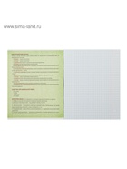 Предметная тетрадь по биологии Calligrata «Фото», 48 листов, в клетку, со справочным материалом, обложка из мелованного картона - Фото 4