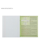 Предметная тетрадь по биологии Calligrata «Фото», 48 листов, в клетку, со справочным материалом, обложка из мелованного картона - Фото 5