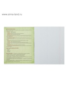 Предметная тетрадь по биологии Calligrata «Фото», 48 листов, в клетку, со справочным материалом, обложка из мелованного картона - Фото 5