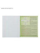 Предметная тетрадь по биологии Calligrata «Фото», 48 листов, в клетку, со справочным материалом, обложка из мелованного картона - фото 120333211