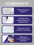 Предметная тетрадь по геометрии Calligrata «Фото», 48 листов, в клетку, со справочным материалом, обложка из мелованного картона - Фото 2