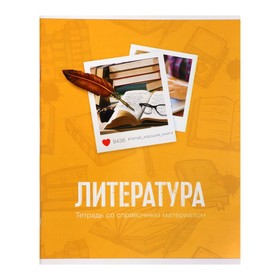 Тетрадь предметная Calligrata 