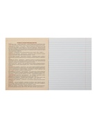 Предметная тетрадь по литературе Calligrata «Фото», 48 листов, в линейку, со справочным материалом, обложка из мелованного картона - Фото 4