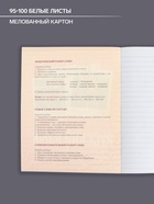 Предметная тетрадь по русскому языку Calligrata «Фото», 48 листов, в клетку, со справочным материалом, обложка из мелованного картона - Фото 2