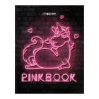 Дневник для 5-11 классов, "Неон. Пинкбук", твердая обложка 7БЦ, глянцевая ламинация, 48 листов - Фото 1