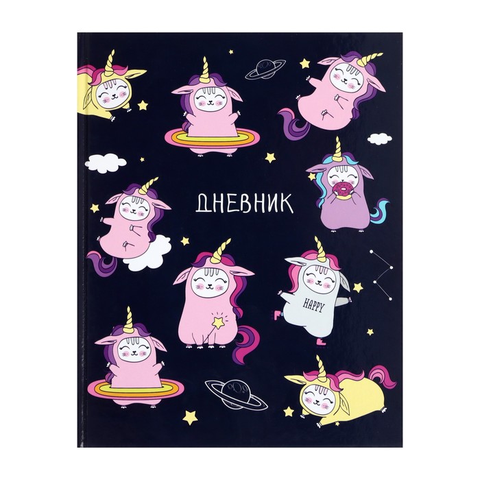 Дневник для 5-11 классов, "Котикорн", твердая обложка 7БЦ, глянцевая ламинация, 48 листов - Фото 1