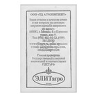 Семена Укроп "Лесногородский", 2 гр, БП - Фото 2