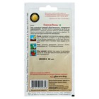 Семена Кориандр "Пикник"  90 шт 4828651