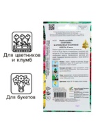 Семена цветов Георгина махровая "Опера" 15 шт - Фото 3