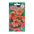 Семена цветов Настурция махровая "Сальмон" 10 шт - Фото 1