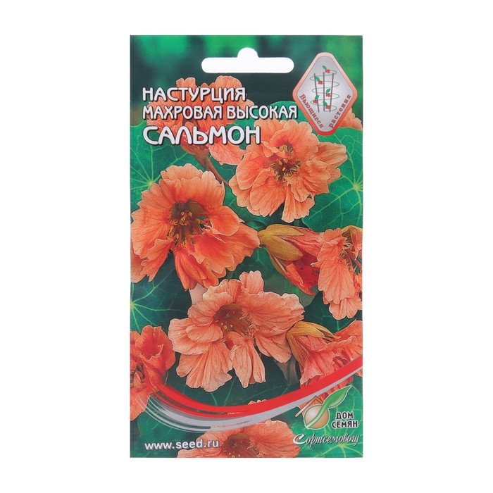 Семена цветов Настурция махровая "Сальмон" 10 шт - Фото 1