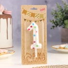 Свеча в торт на день рождения «Цифра 1 », 9 см - Фото 3