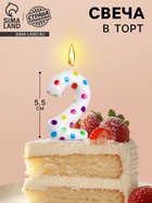 Свеча в торт на день рождения «Цифра 2», 5.5 см - Фото 1