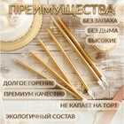 Свечи в торт «Ройс», 6 шт., высокие, 13 см, золотой металлик - Фото 3