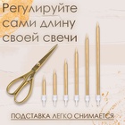 Свечи в торт «Ройс», 6 шт., высокие, 13 см, золотой металлик - Фото 4