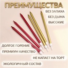 Свечи в торт «Ройс», 6 шт., высокие, 13 см, бордовые и золотые - Фото 3