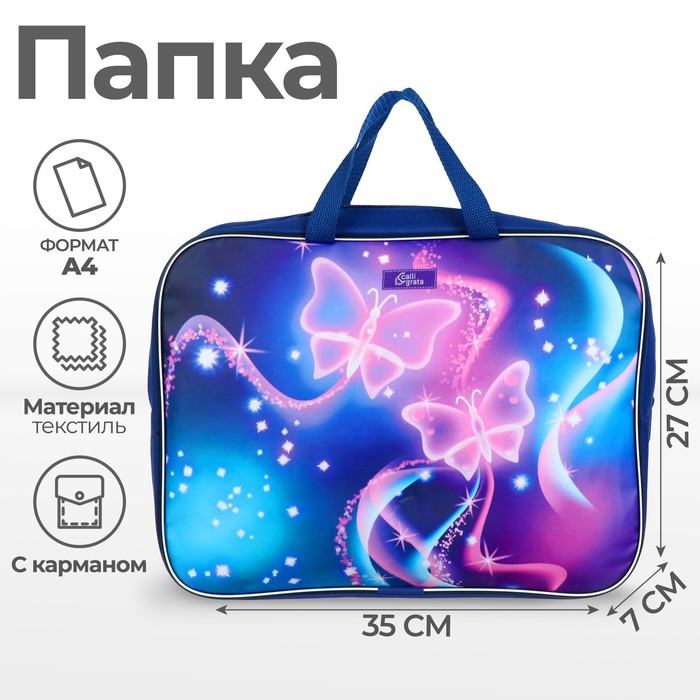 Папка для труда, А4, текстильная, 35×27×7 см «Бабочки» - Фото 1