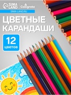 Карандаши Calligrata, 12 цветов, деревянные, трёхгранные - Фото 1