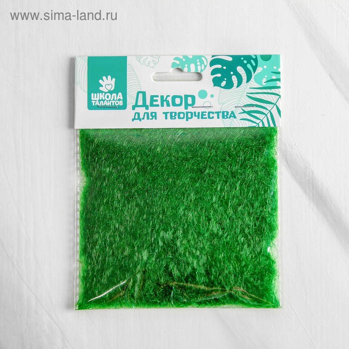 Декор для творчества «Травка-насыпной материал, для создания мха» 20 г - Фото 1