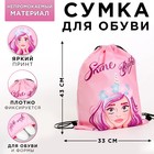 Сумка болоньевая для обуви «Shine Bright», 33х43х0,5 см 4736384 - фото 8976740