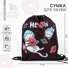 Мешок для обуви Meow  30 х 40 см - фото 318313401