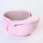 Хипсит для переноски ребенка, цвет розовый, до 20 кг - фото 9762016