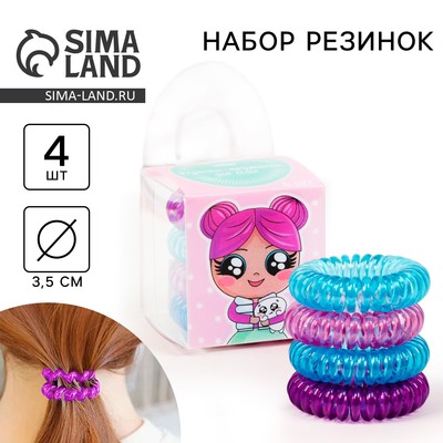Резинки для волос пружинки «Клэр»,4 шт., диам 3.5 см