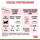 Сухой корм RC Kitten для котят, 300 г - Фото 8