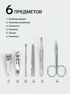 Набор маникюрный, 6 предметов, в футляре, чёрный - Фото 2