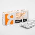 Янтарная кислота, регулятор защитных сил организма, 20 таблеток - Фото 1