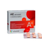 Витамины A и E «АЕвитамир», улучшение зрения и состояния кожи, 30 штук - Фото 1