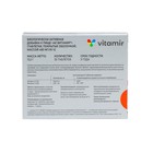 Витамины A и E «АЕвитамир», улучшение зрения и состояния кожи, 30 штук - Фото 3