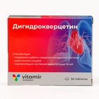 Дигидрокверцетин «Витамир», тонус кровеносных сосудов, 50 таблеток - фото 59317925